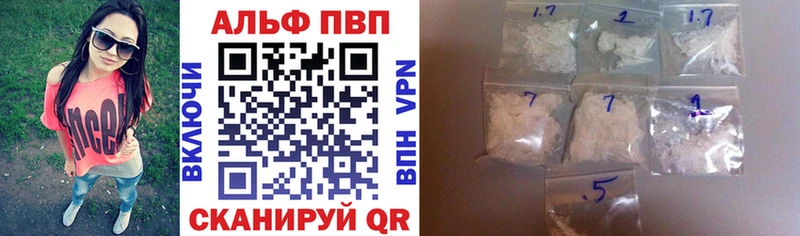 Альфа ПВП мука  Купить  Мантурово 