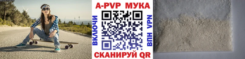 A PVP Соль Мантурово