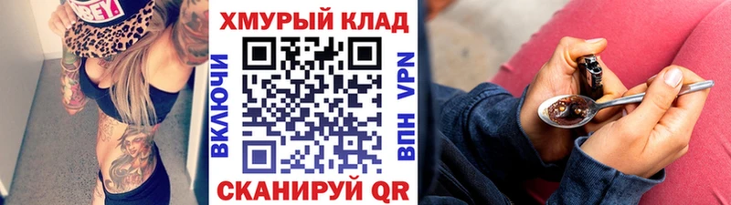 ГЕРОИН белый Мантурово